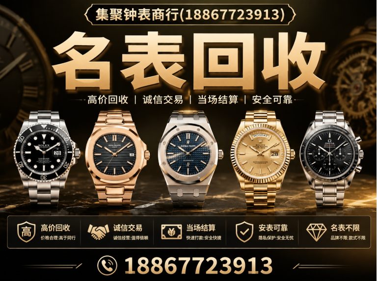 合肥黄金回收展示图